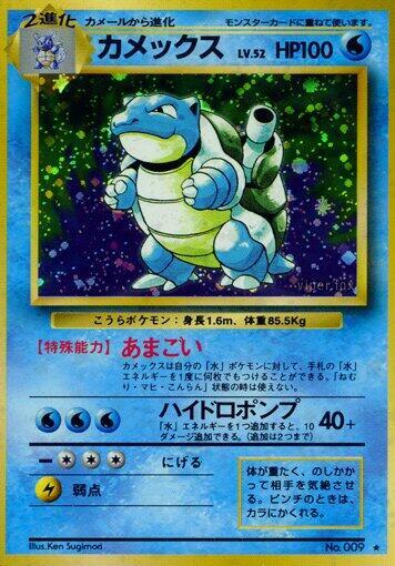 Blastoise - Expansion Pack - Holofoil - Lightly Played