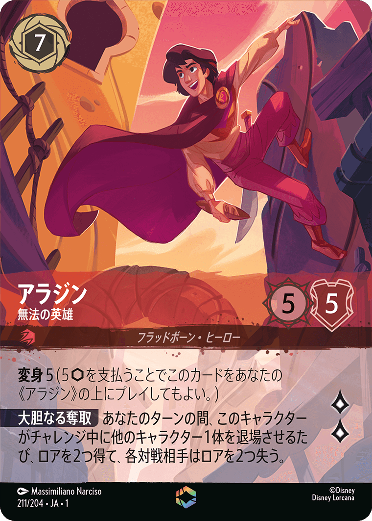 Aladdin – Heroic Outlaw (Enchanted)