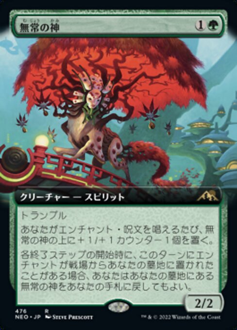 Kami of Transience (Extended Art)