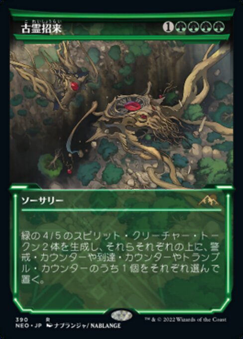 Invoke the Ancients (Showcase) – Kamigawa: Neon Dynasty (Magic: The Gathering)