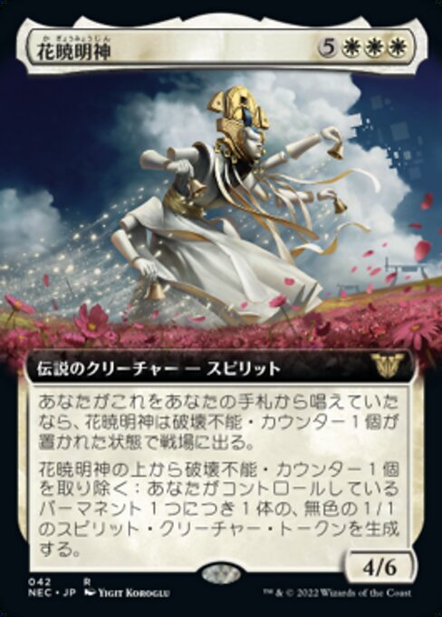 Myojin of Blooming Dawn (Extended Art)