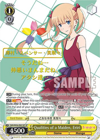 Qualities of a Maiden, Eriri (SP)