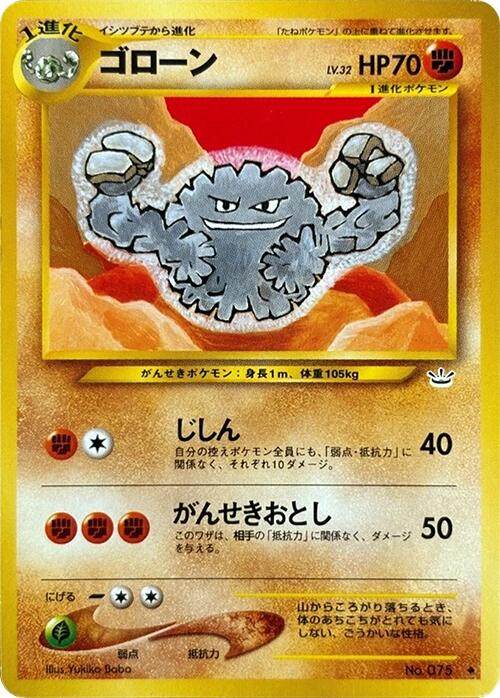 Graveler