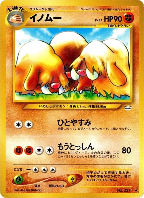 Piloswine – Awakening Legends (Pokemon Japan)