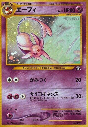 Espeon - Crossing the Ruins... - Holofoil - Lightly Played
