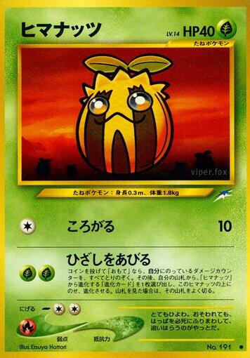 Sunkern – Darkness, and to Light... (Pokemon Japan)