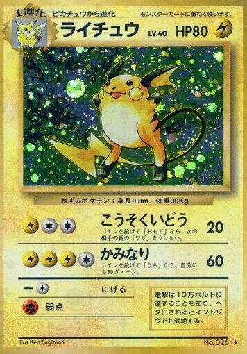 Raichu - Expansion Pack - Holofoil - Lightly Played