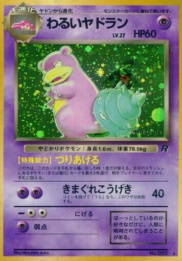 Dark Slowbro - Rocket Gang #No. 080 - Holofoil - Lightly Played