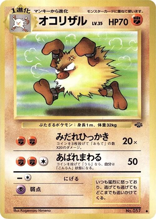 Primeape – Pokemon Jungle (Pokemon Japan)