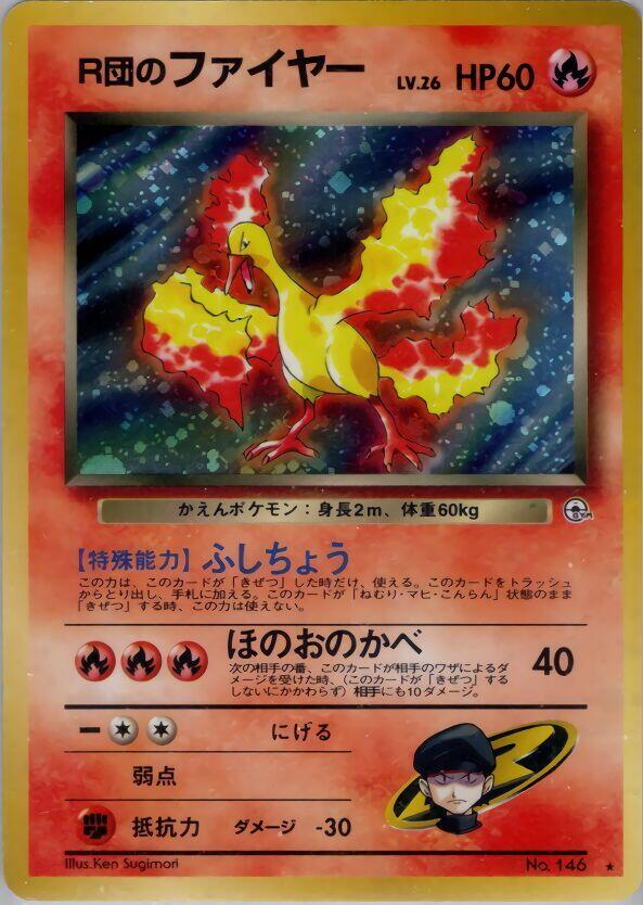Rocket's Moltres - Leaders' Stadium - Holofoil - Lightly Played