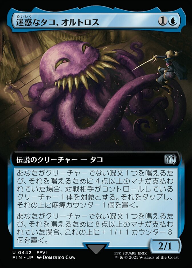 Ultros, Obnoxious Octopus (Extended Art)