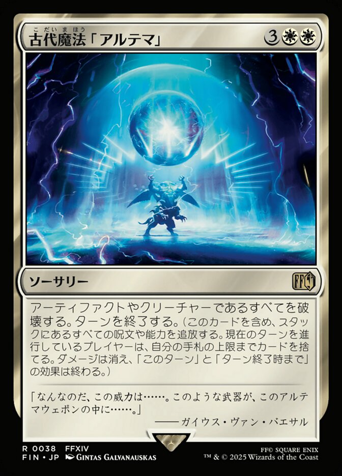 Ultima