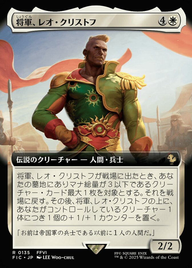 General Leo Cristophe (Extended Art)