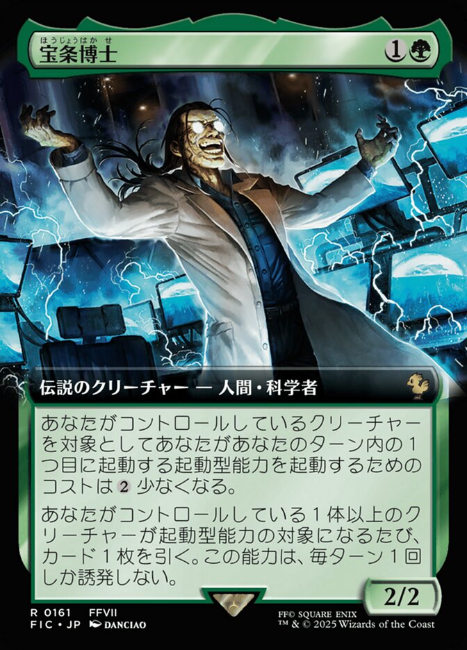 Professor Hojo (Extended Art)
