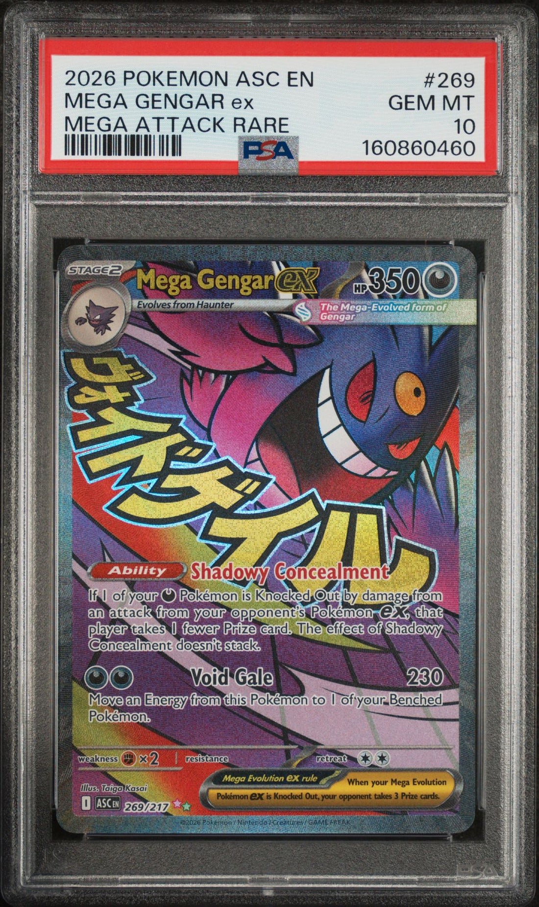 Mega Gengar ex MAR - Ascended Heroes #269