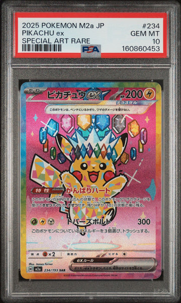 Pikachu ex SAR